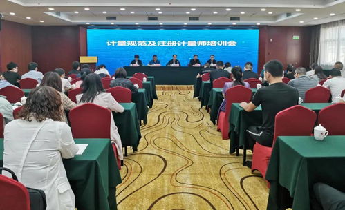 漢中市質(zhì)檢中心舉辦計(jì)量技術(shù)規(guī)范培訓(xùn)會(huì)，強(qiáng)化計(jì)量技術(shù)服務(wù)能力
