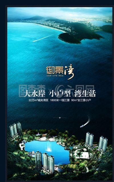 房地產(chǎn)廣告 構(gòu)筑夢想家園的藝術(shù)